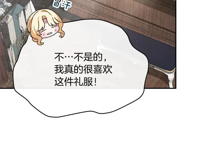 第100话 安慰奶狗弟弟113