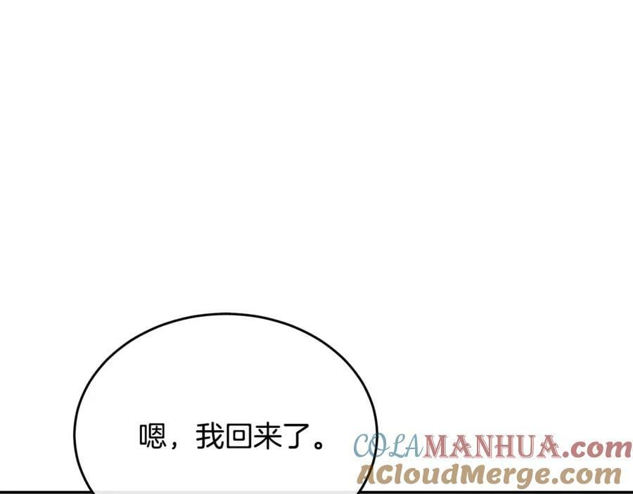 第47话 变色龙小姐52