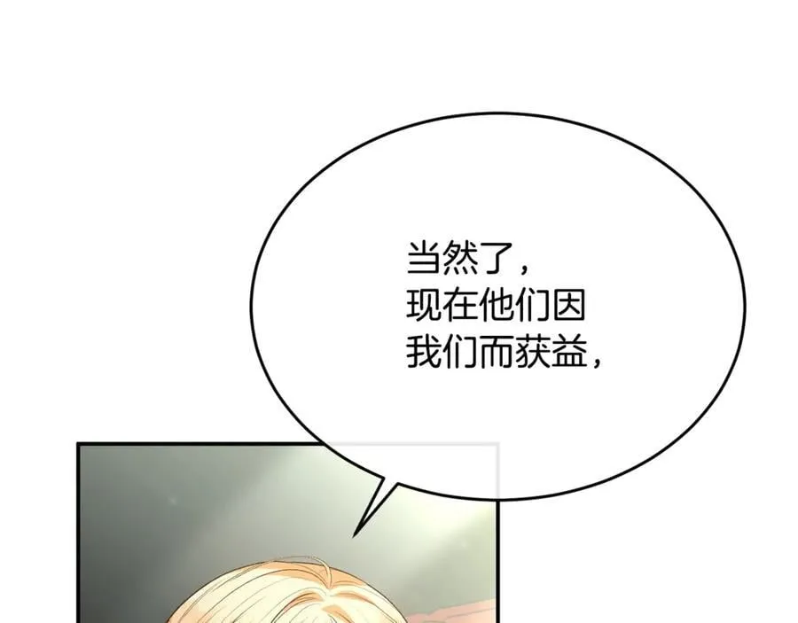 第99话 和重要的人规划未来146
