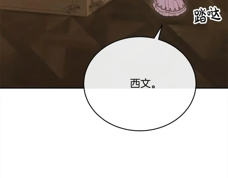 第72话 终于见面（含特别番外）54
