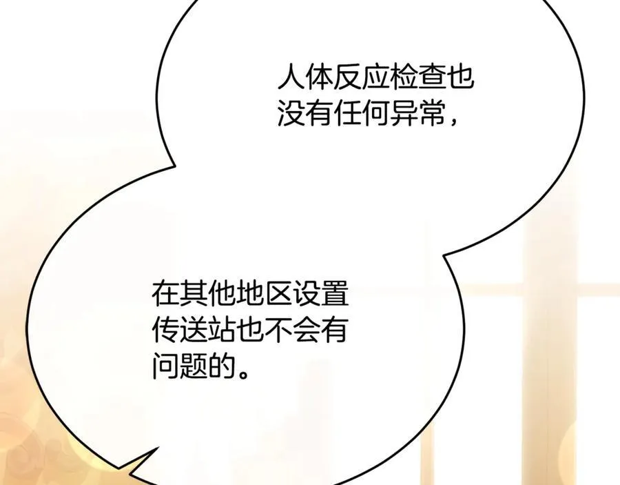 第95话 想要得到姐姐159