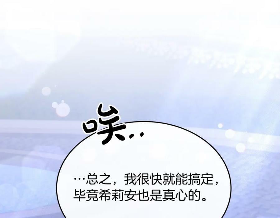 第40话 殿下的心思90