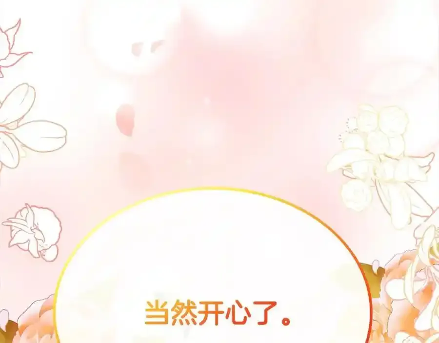 第81话 我至高无上的朋友30