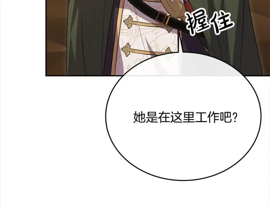 第71话 他是我的丈夫83