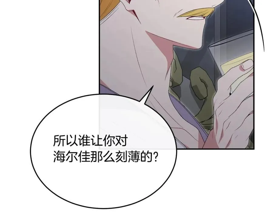 第108话 真心的祝愿25