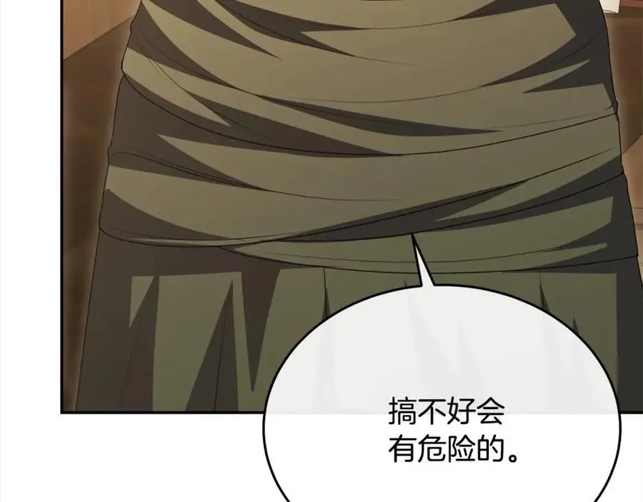 第71话 他是我的丈夫191