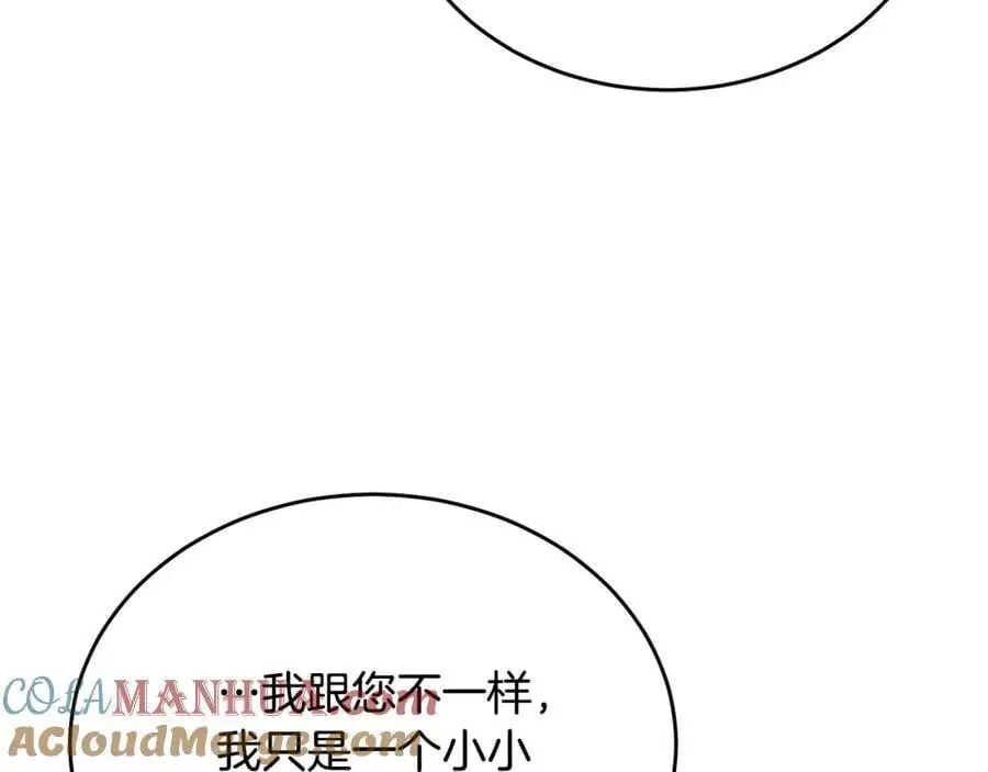 第66话 直言不讳84