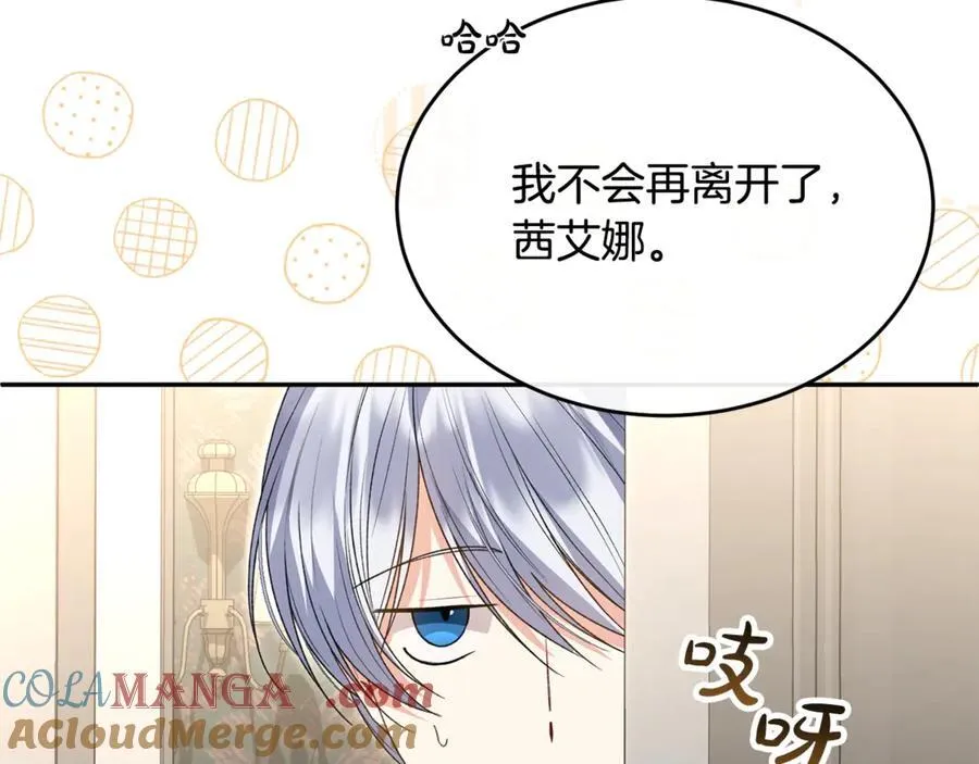 第106话 我不会抛弃你108