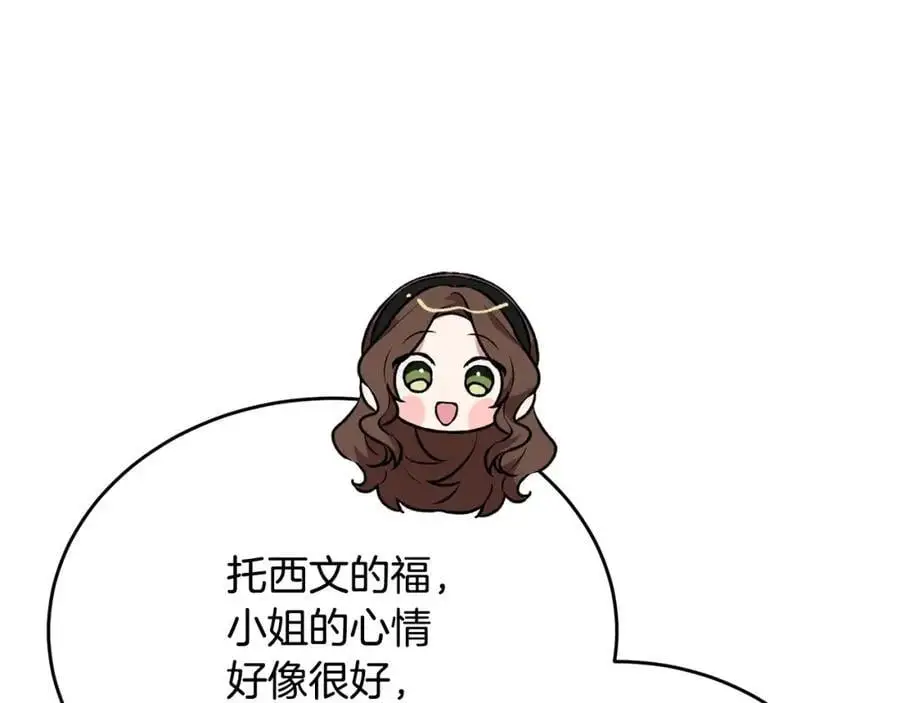 第67话 强制婚约？101