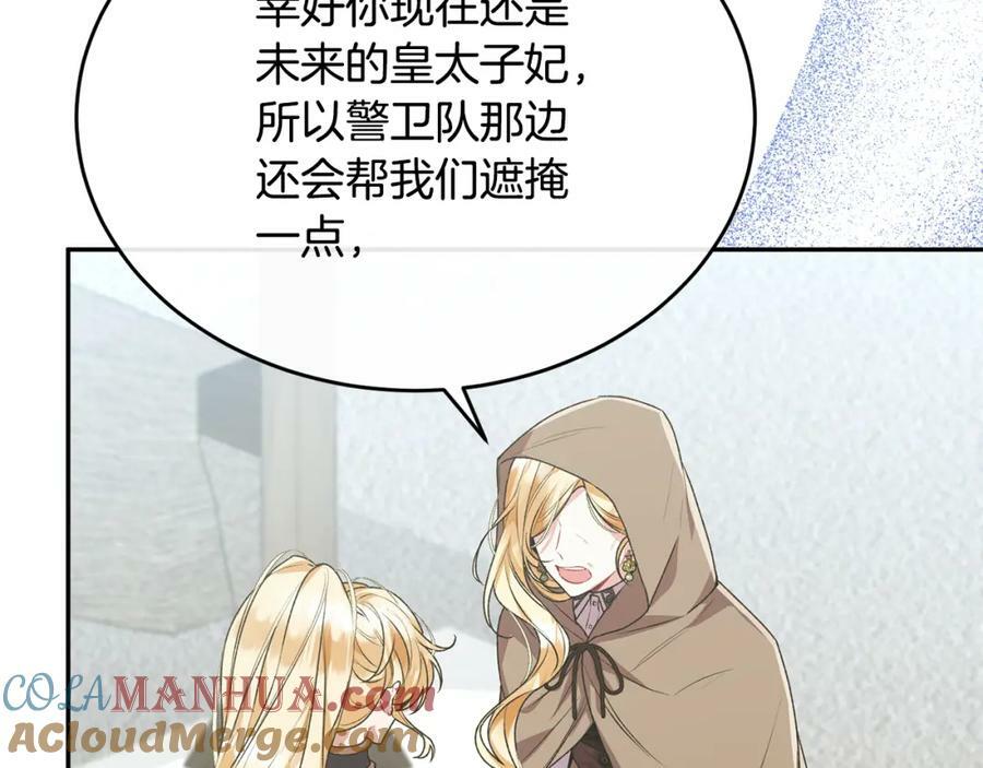 第52话 该负责的是谁？84