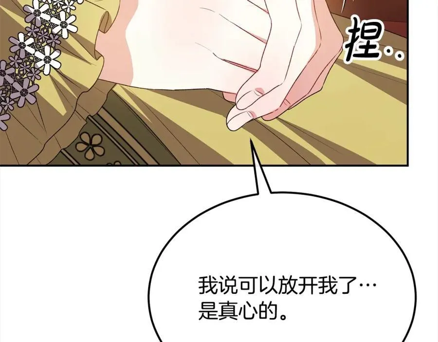 第83话 分手？174
