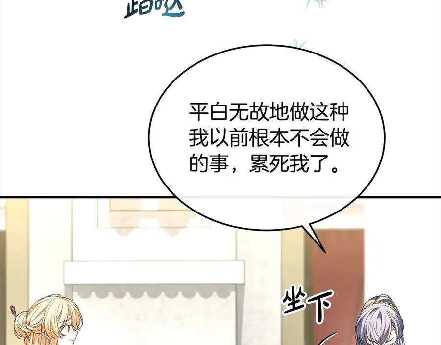 第92话 还不是因为你119