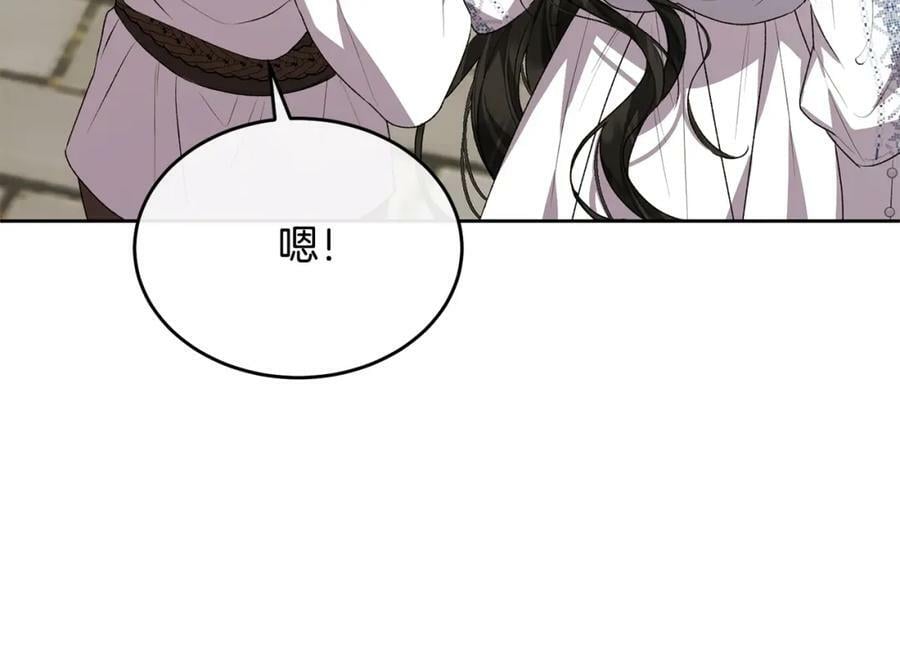 第47话 变色龙小姐81