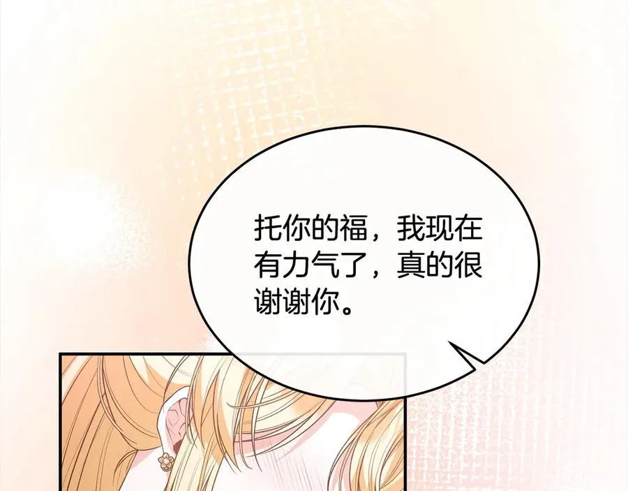 第97话 姐姐担心我87