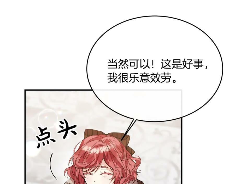 第40话 殿下的心思182