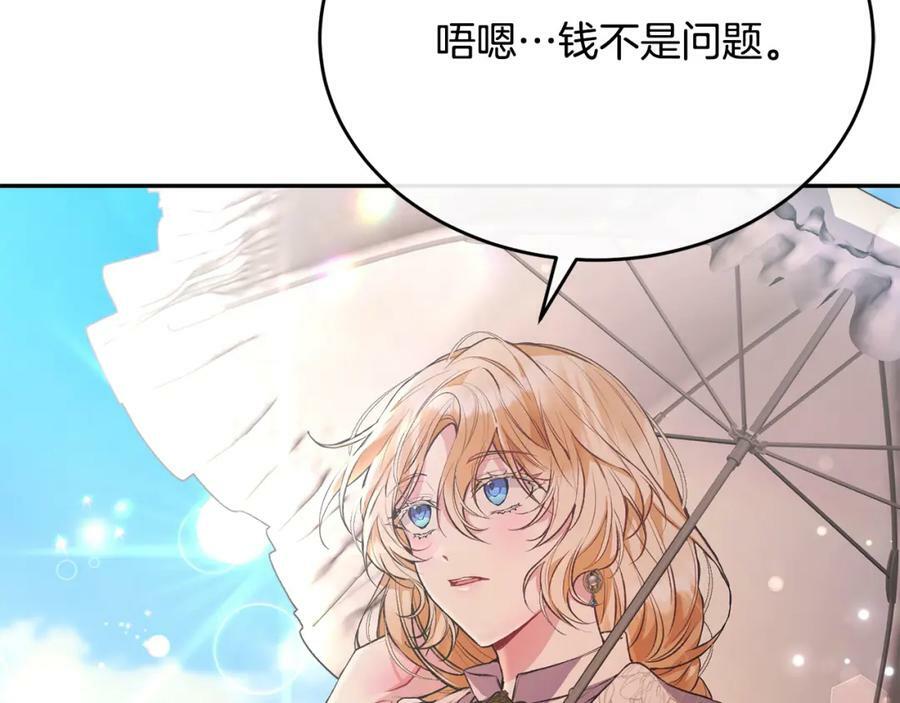 第47话 变色龙小姐155