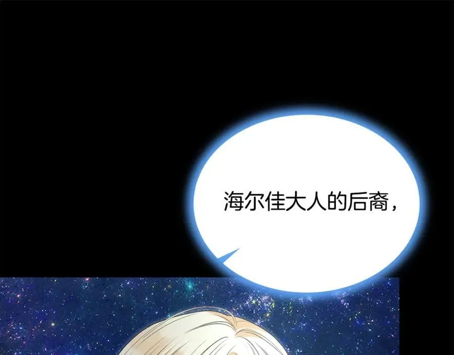 第110话 隐藏的秘密123