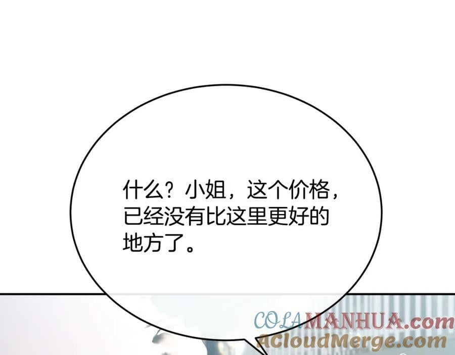 第47话 变色龙小姐152