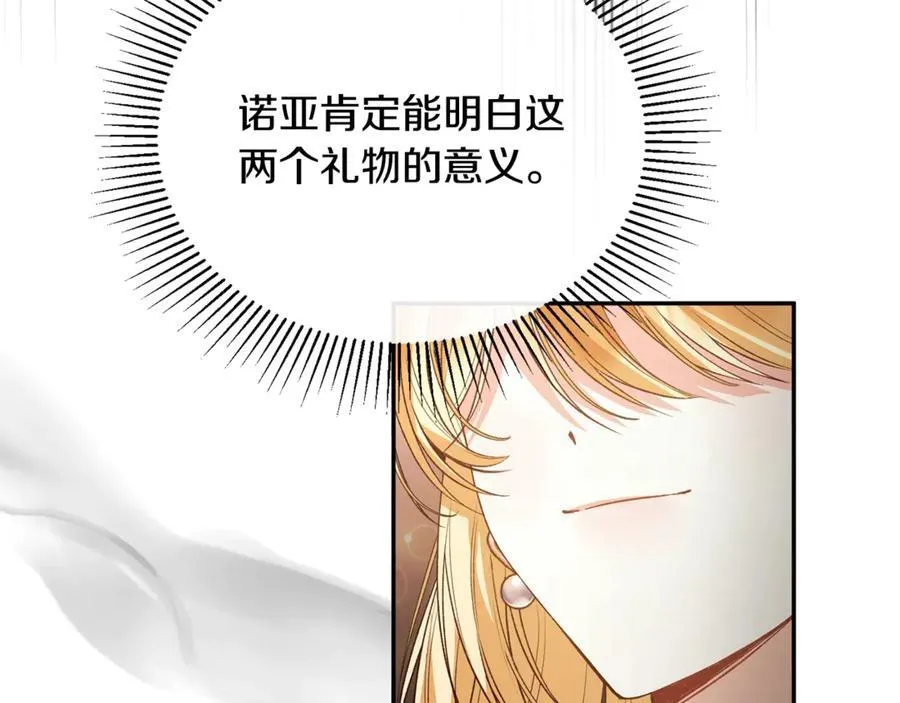 第93话 猜不透他21
