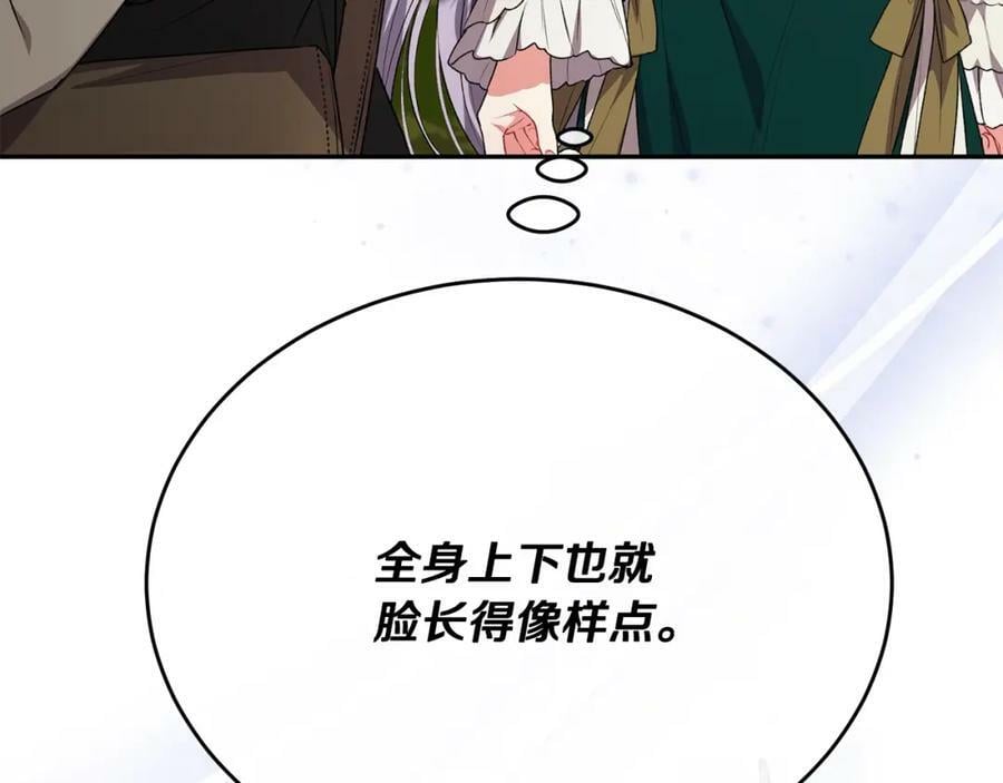 第54话 肤浅之人70
