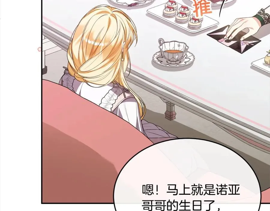 第85话 冒牌货170