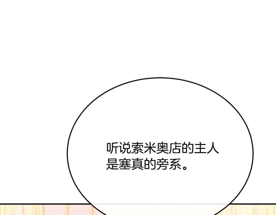 第53话 引蛇出洞154