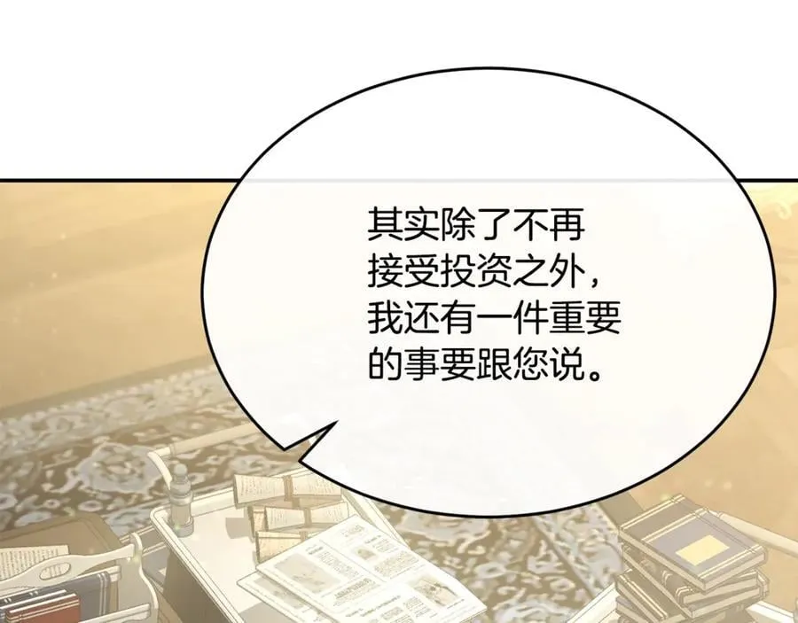 第99话 和重要的人规划未来18