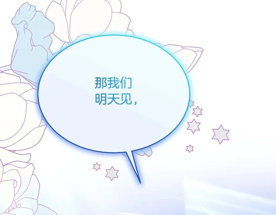 第93话 猜不透他53