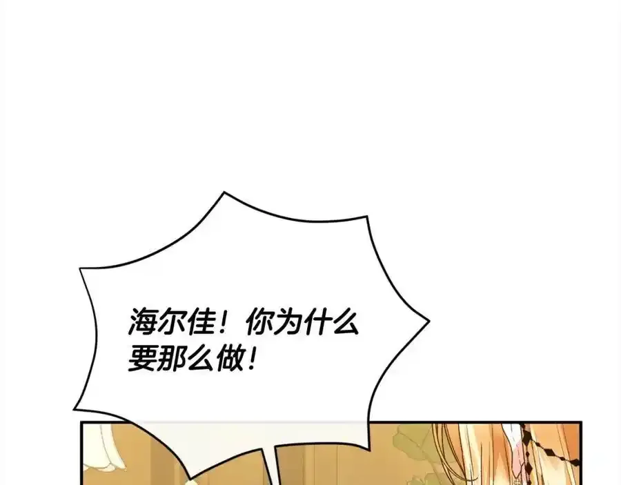 第81话 我至高无上的朋友197