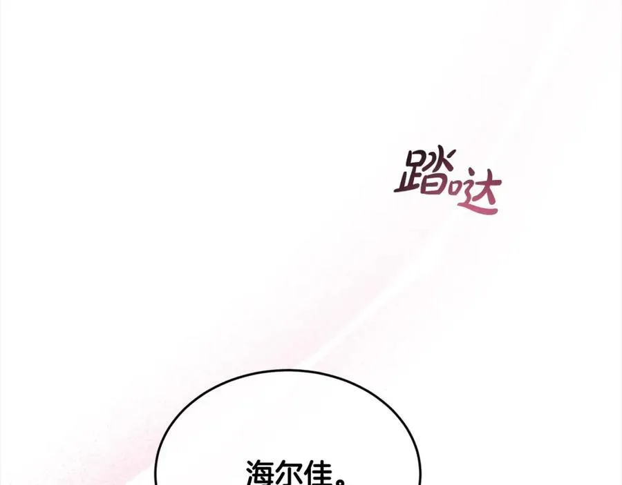 第84话 公主抱27