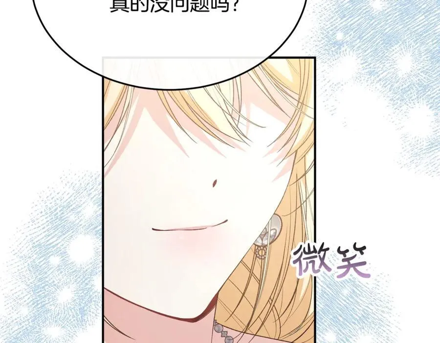 第100话 安慰奶狗弟弟19