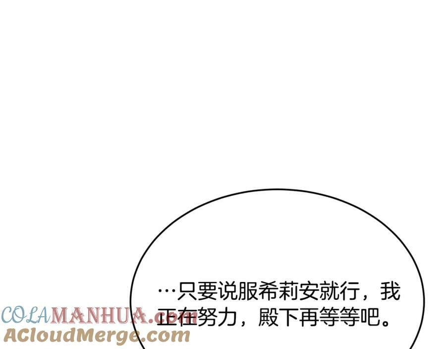 第40话 殿下的心思52