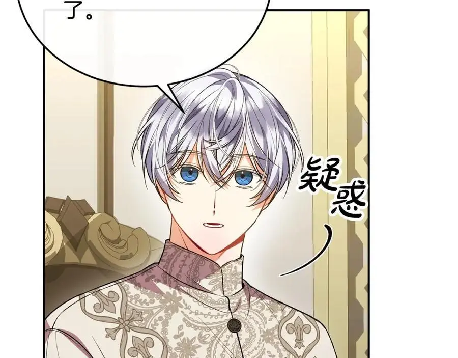 第67话 强制婚约？111
