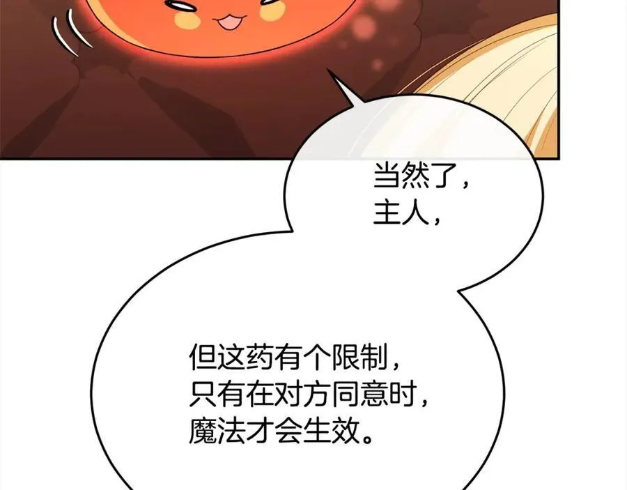 第83话 分手？115