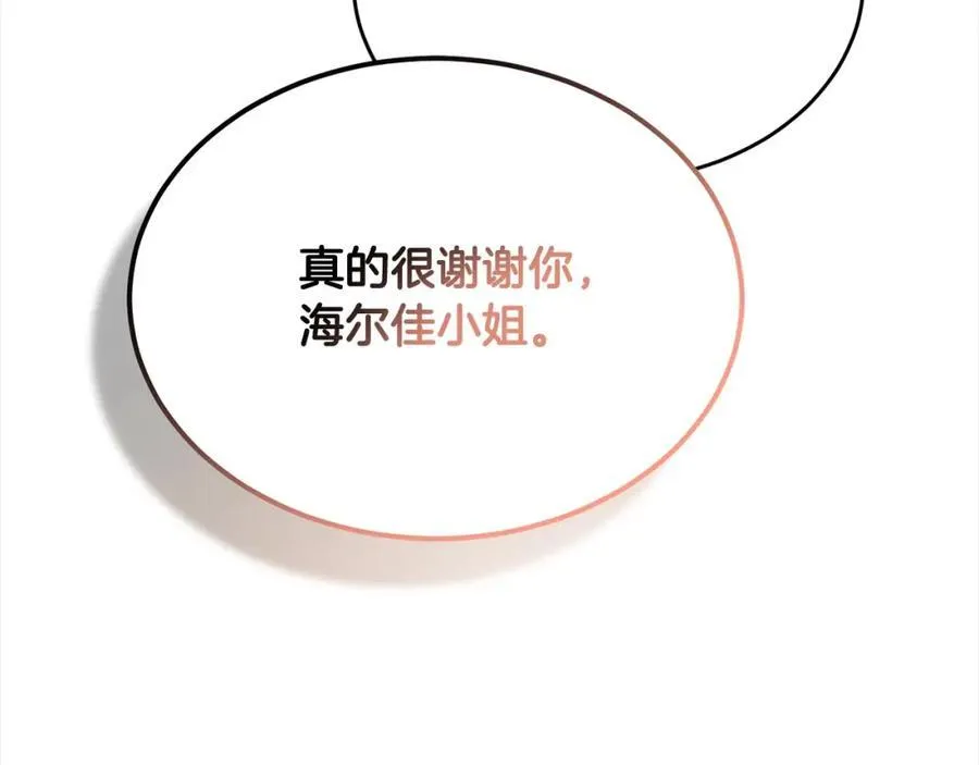 第84话 公主抱211