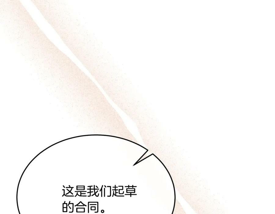 第46话 归家之路45