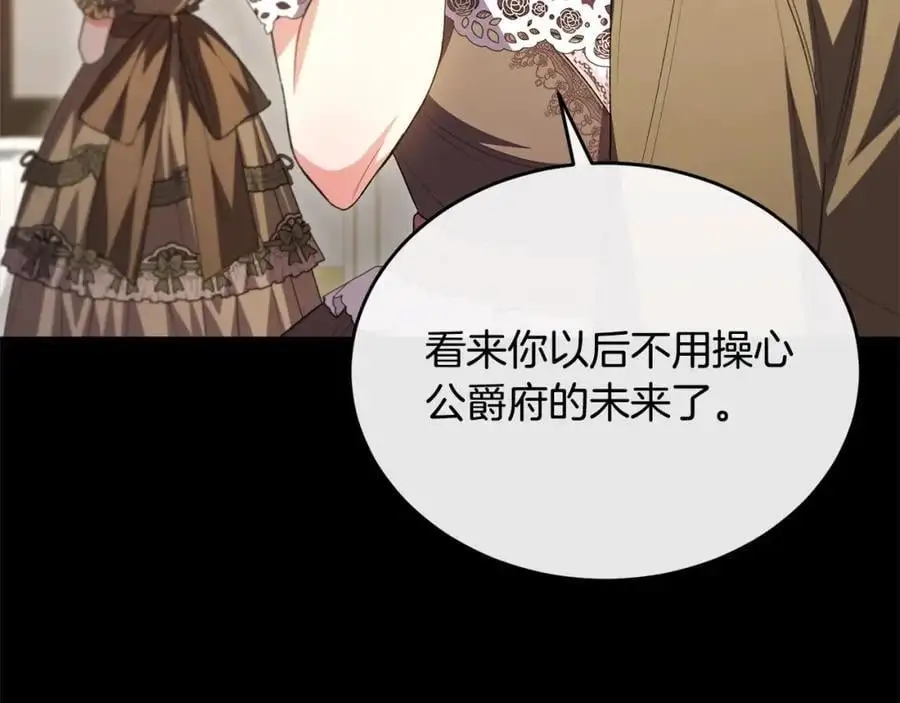 第74话 他喜欢我101