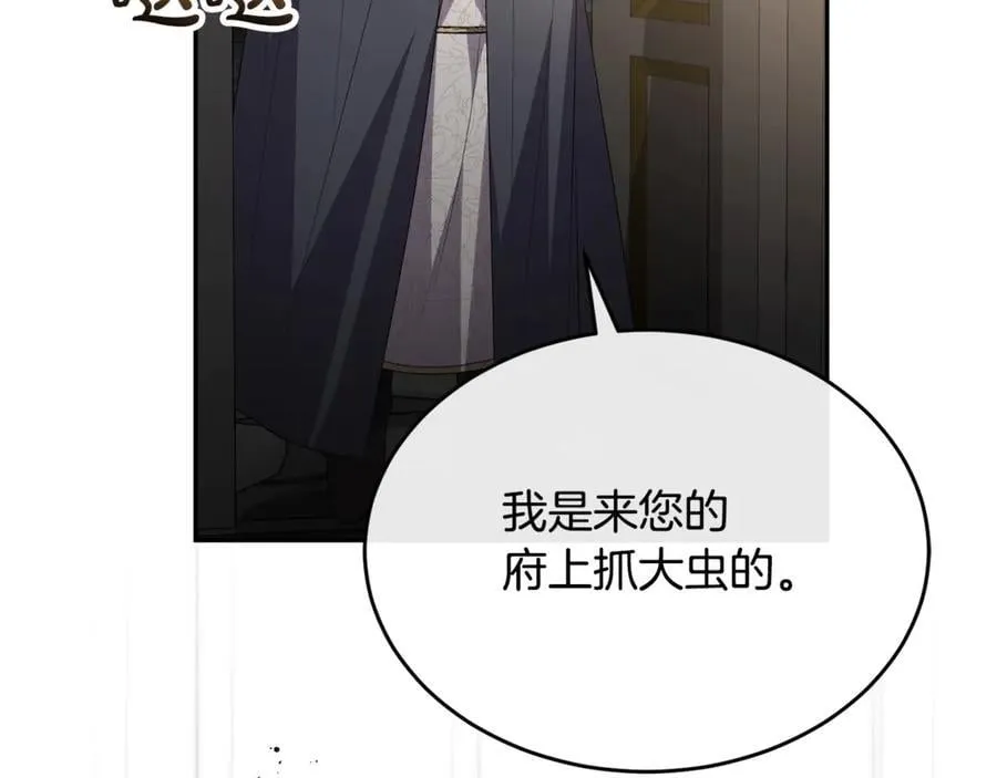 第二季完结话 彼此的依靠19