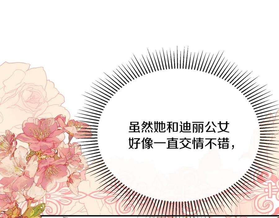 第50话 清理门户155