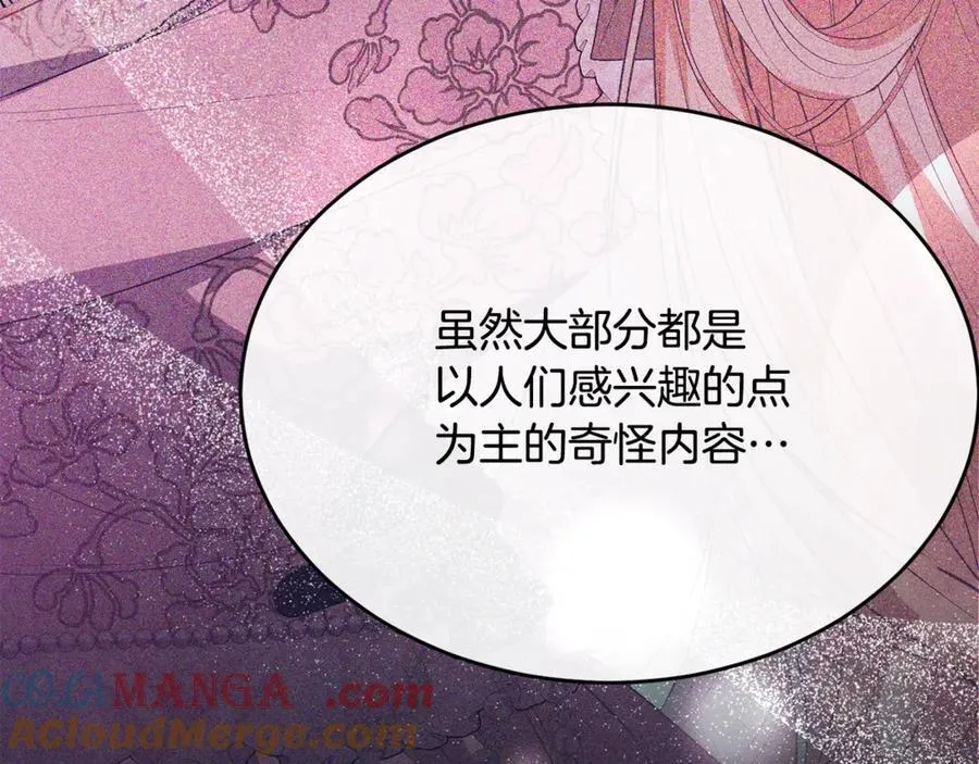 第99话 和重要的人规划未来92