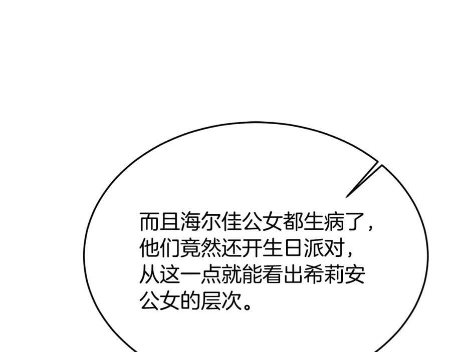 第40话 殿下的心思123