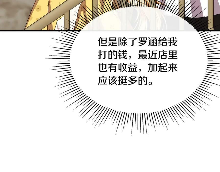 第42话 只需要祝福70