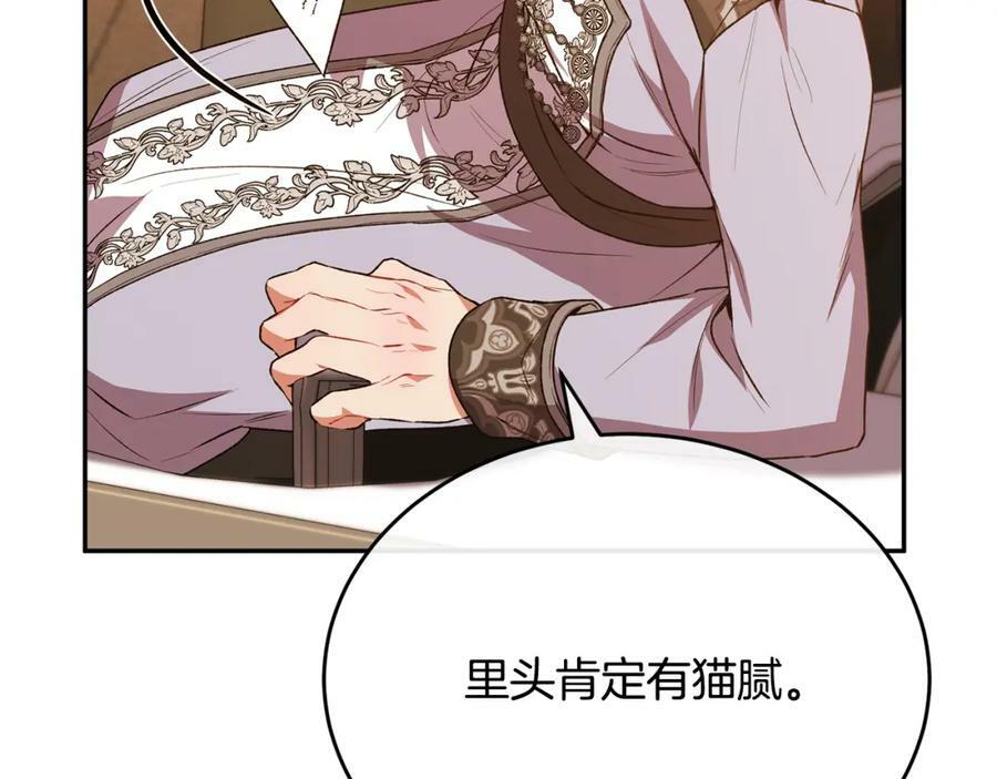 第53话 引蛇出洞159