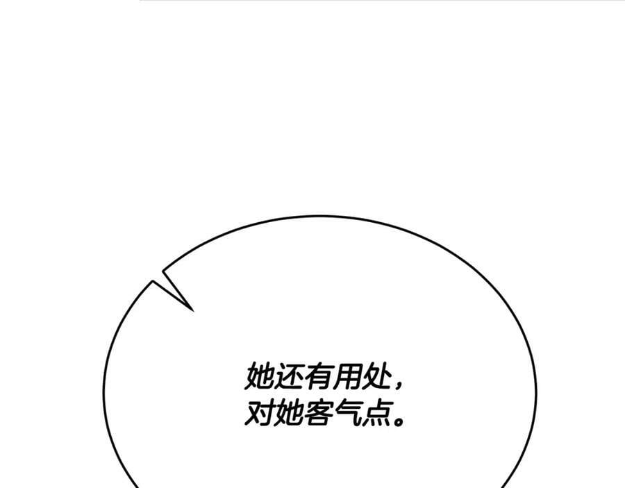 第53话 引蛇出洞54