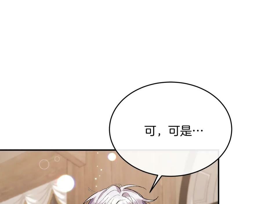 第39话 黑化边缘94
