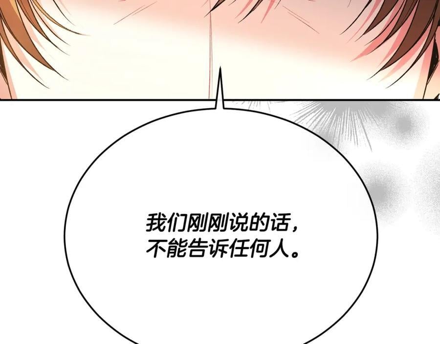 第65话 无知的追求者42