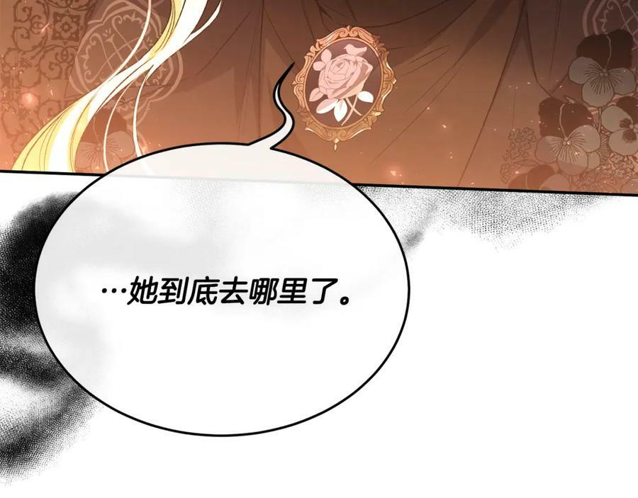 第53话 引蛇出洞34