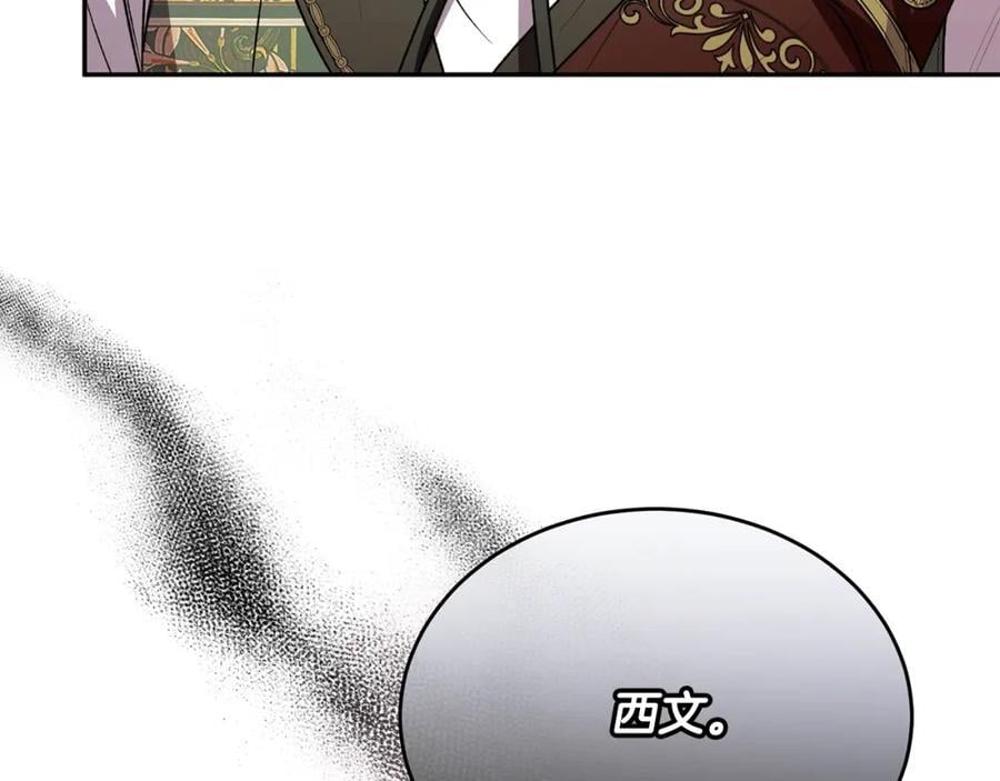 第65话 无知的追求者95