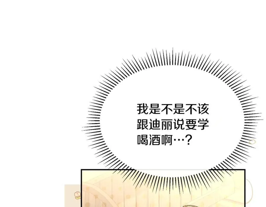 第102话 酒后表白123