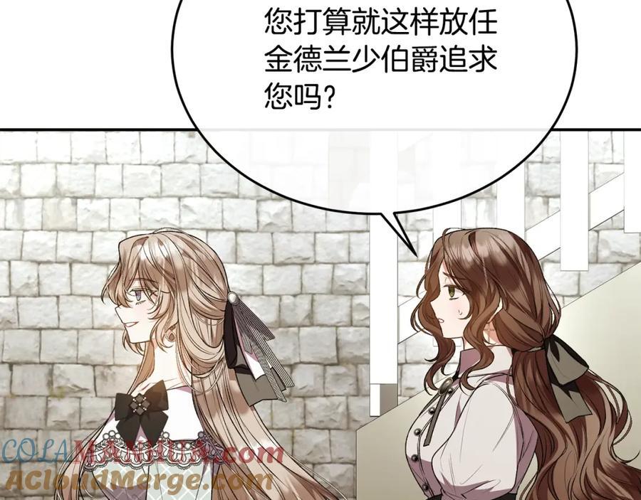 第65话 无知的追求者148